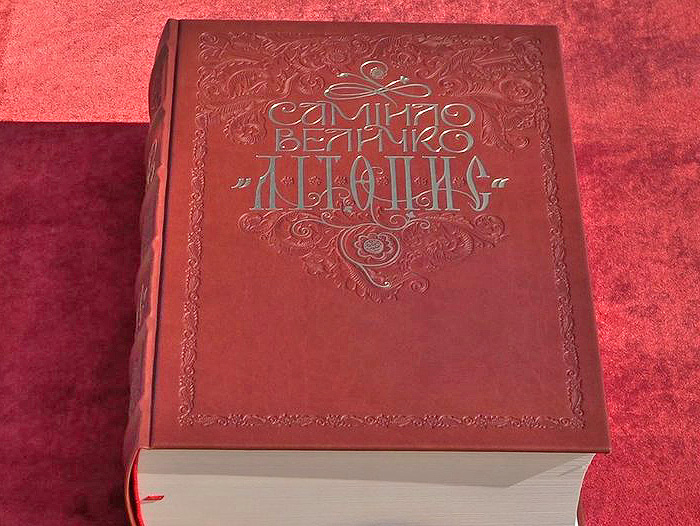 Новий однотомник «Літопису» Самійла Величка, виданий ошатно на 1112 сторінках накладом 1000 примірників